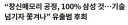 창신메모리 기술 유출범이 사과한 이유