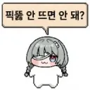 명조) 여별 취향 아닌데 쇄명은 취향임