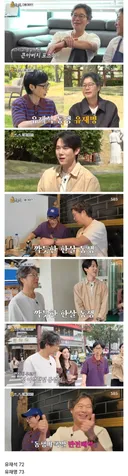 틈만나면] 다음 주 예고 보면서 놀란 이유 : 배우 유재명이..!