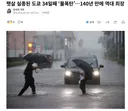 쪽국 수도 근황