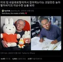 미피 입 네갈래로 찢어져서 잡아먹는다는 괴담만든 놈아 할아버지의 이 순수한 눈을 봐라