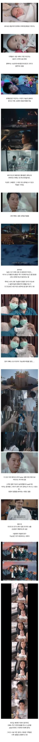 고전 세계에서 가장 어린 냉동인간 아기
