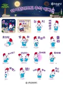 [하이원 리조트] 카카오톡 무료이모티콘
