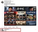 부산 대연고의 훌륭하신 동문 주진우 의원님 sns