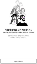 지금 롯데시네마 홈페이지 접속 되나요??
