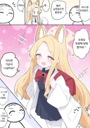 블루아카) 선생님의 취향에 맞춰본 세이아.manhwa