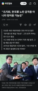 진성준 “北지뢰, 한국軍 노린 공격용 아니라 방어용 가능성”