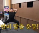 사실 집에서 매일 하면 좋은 댄스