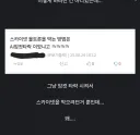 기계지배 세상이 오면 기계 지지배에 깔릴 남자