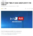 [속보] 국정원 "젤렌스키 北포로 송환공개, 韓 무기 지원 기대한 듯"