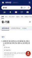 다들 >들기름< 이거 어떻게 읽어???