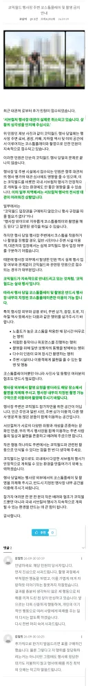 코믹월드 발에 불똥 떨어지기는 했나 봄