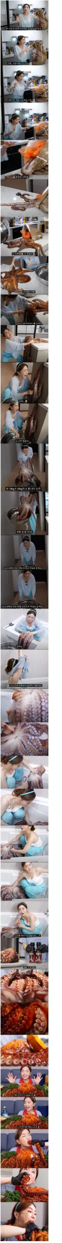 이사 선물로 문어 10kg를 선물받은 여인