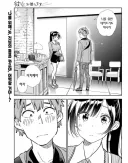 감동적인 순애물 러브코미디의 한 장면.MANGA