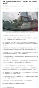시속 5km 미만 사고… 5명 대인 접수, 1300만 원