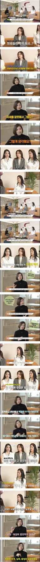 여성 임원이 말하는 여직원의 특징