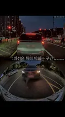 실선 끼어들기 사고