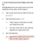 5·18 민주화운동 등에 관한 특별법