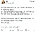 한국만 외모차별 있는 나라라고 생각하는거 진짜 그만해주면 좋겠음