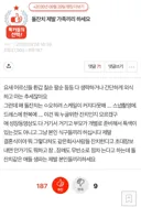 [네이트판] 돌잔치 제발 가족끼리 하세요