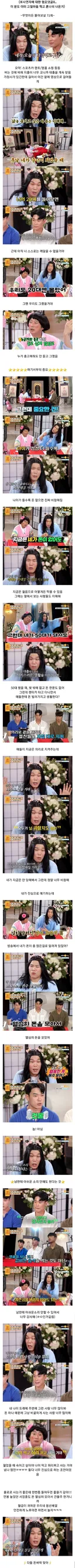 서장훈이 사치하는 20대에게 해주는 조언