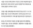 [속보] 서울 대학서 20대 여성 흉기로 찌른 외국인…범행 직후 해외로