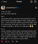 쓰레드 나르 글 특.jpg