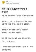 블라) 남편이 나한테 엄청 화를 내네;;