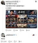 "유해진 얼굴은 북한상"...출연진 외모 비하까지 '암살자(들)'에 선 넘은 비난