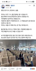 [50억] 박주민 의원 - 평일 오후 3시, 한강버스 실황