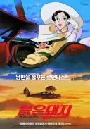 지브리 영화에 대한 업계 전문가의 평가