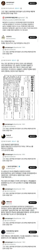 우크라인, 빌어먹을 한국인들 난징 대학살 사과 안해? 한.우 갈등