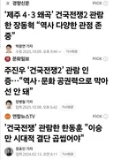 영화 암살자들 탄압하는 국민의힘의 과거