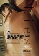 '거짓말', 27년 만에 '무삭제판' 개봉…강렬한 포스터