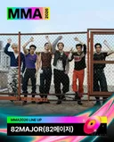 멜론뮤직어워드 MMA2026 3차 라인업