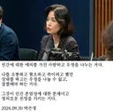 박은정) 검찰개혁 역사에 남긴 오늘의 명언.jpg
