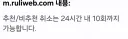 하루 감사의 10 회 추천/비추 줬다가 회수하기