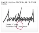 트럼프가 서명한 서류 근황.jpg