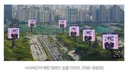 경찰 올림픽대로 전광판에 페이커 띄운다