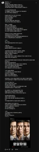 암살자(들) 음모론 제기에 대한 황현필의 입장