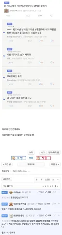 닛몰캐시 사건으로 난리난 펨코 ㄷㄷㄷ