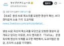 츠다 켄지로 AI 음성 관련 틱톡 소송 기각(+덤).jpg