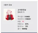평생 한번만 쓸수 있는 치트키 간다