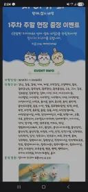 치이카와) 주말 키링은 수량 개 널널한가보네