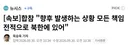 합참 근황.