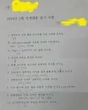 요즘 한 기업 입사 문제.JPG