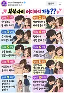 부부끼리 어디까지 가능
