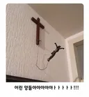 사랑하는 사람 이름 부르며 낙하!!