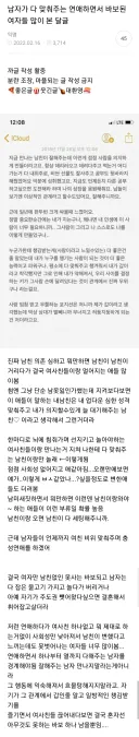 남자가 다 맞춰주는 연애하면서 바보된 여자들 많이 본 달글
