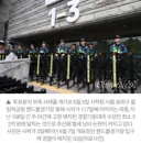 [단독] 100일 훌쩍 넘긴 올공 시위, 현장 투입 경찰 수당만 최소 32억